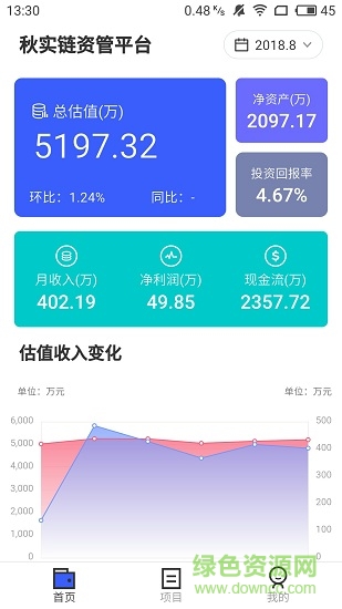 秋實(shí)鏈app手機(jī)版
