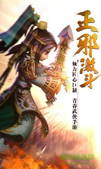 夢緣江湖手游 v1.0.5 安卓版 0