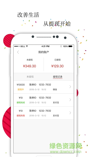快樂信手機(jī)版 v1.1.3 安卓版 2