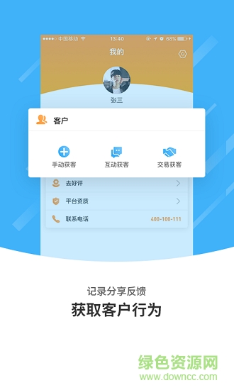 國安e保 v1.0.0 安卓版 0