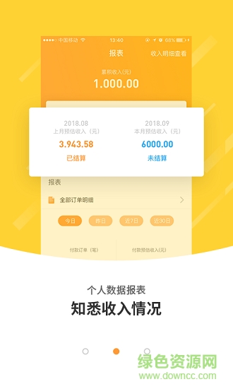 國安e保 v1.0.0 安卓版 1