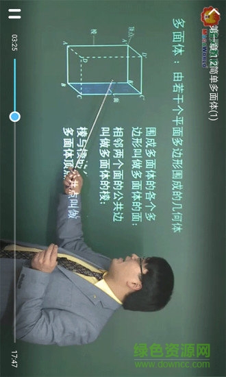 中學(xué)課程名師輔導(dǎo)官方版 v2.35 最新版 0