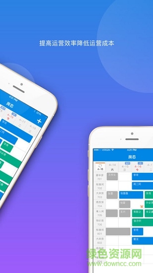 風(fēng)特民宿管家 v1.0.7 安卓版 2