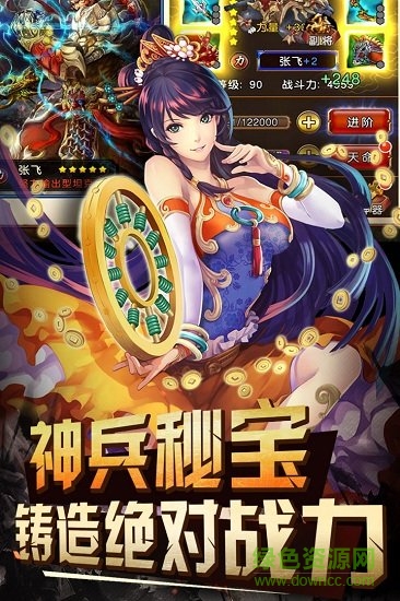 三國滅神傳極速版 v1.0.0 安卓版 1