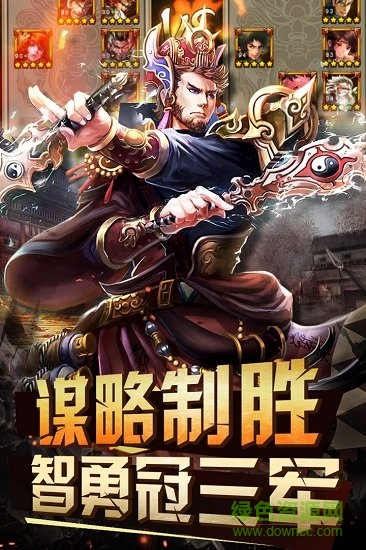 三國滅神傳變態(tài)版下載