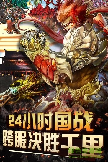 三國滅神傳極速版 v1.0.0 安卓版 0