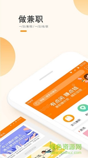 高傭網(wǎng)賺 v1.2.1 安卓版 0