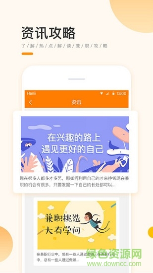 高傭網(wǎng)賺 v1.2.1 安卓版 2