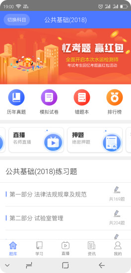 小馬建考app