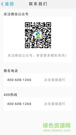 一起學(xué)網(wǎng)校app官方版 v3.9.23.1003 最新版 2