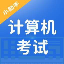 知學(xué)云計算機(jī)考試