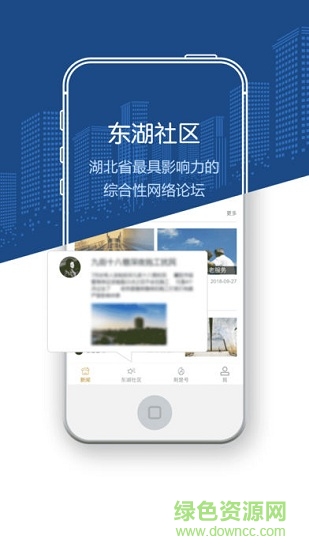 荊楚網手機版 v1.0.24 最新版 1