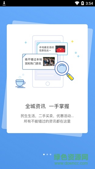 掌上萊州0