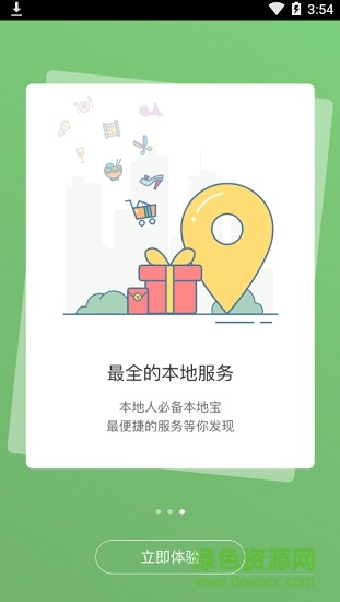 掌上萊州2