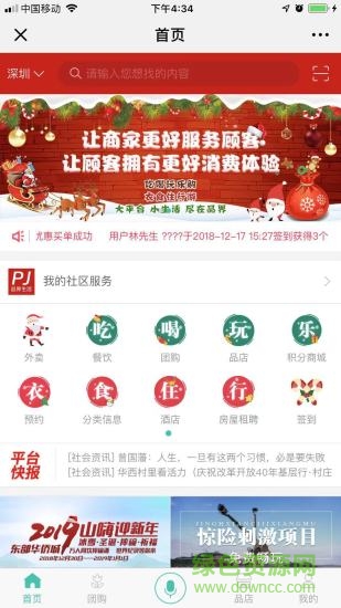 品界生活 v1.0.0 安卓版 0