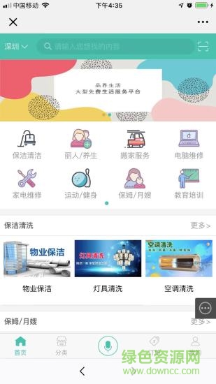 品界生活 v1.0.0 安卓版 1