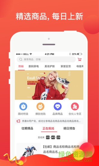 袋貨 v1.1.01041 安卓版 0