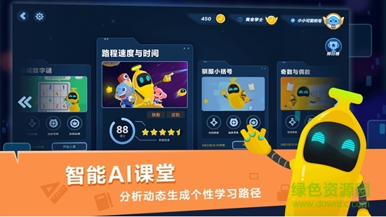 小盒課堂家長端 v3.5 安卓版 3