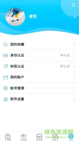 留學(xué)之家 v1.0.5 安卓版 0