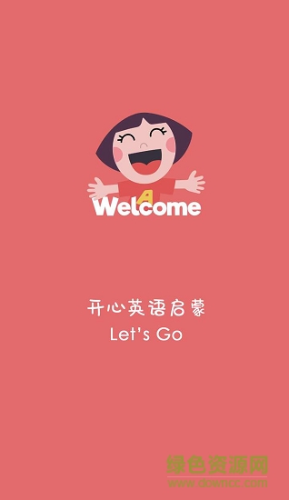 開(kāi)心英語(yǔ)啟蒙安卓版下載