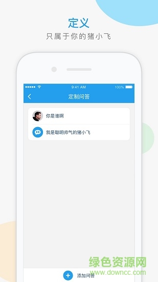 豬小飛app下載