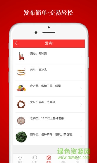 倉集手機版 v2.0.0 安卓版 1