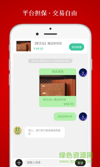 倉集手機版 v2.0.0 安卓版 3