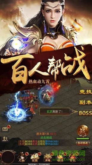 屠龍紀元滿v變態(tài)服 v0.1.0.0 安卓版 0