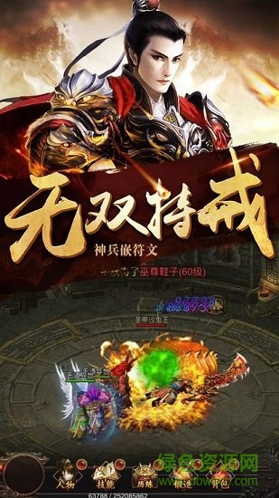屠龍紀元滿v變態(tài)服 v0.1.0.0 安卓版 1