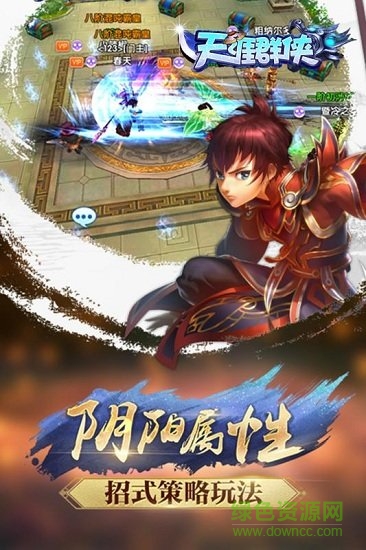 果盤天涯群俠手游 v1.0.5 安卓版 0