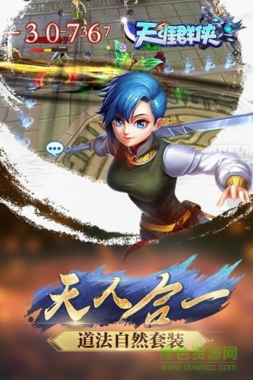 天涯群俠九游版 v1.0.5 安卓版 4