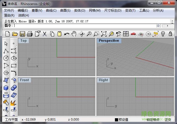 rhino4.0修改版下載