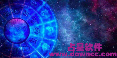 占星軟件