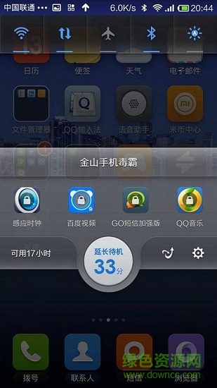 金山手機(jī)毒霸 v3.5.0 安卓版 0