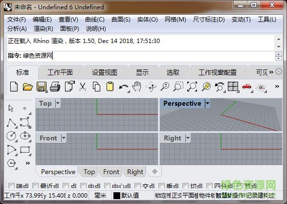 犀牛6.0中文正式版 32/64位 v6.11 永久授權版 0