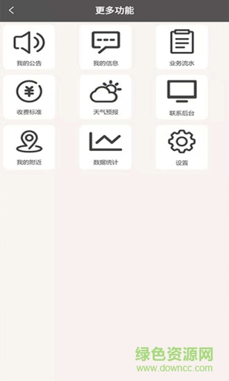 六時出行 v1.1.7.1 安卓版 0