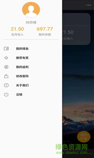 六時出行