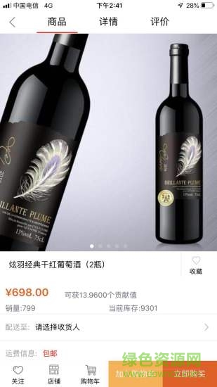 蛙蛙購(gòu)商城 v1.0.2 安卓版 2