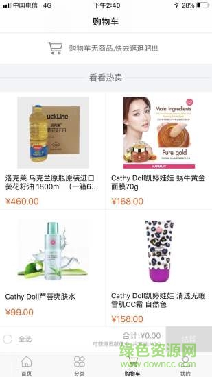 蛙蛙購(gòu)商城 v1.0.2 安卓版 0