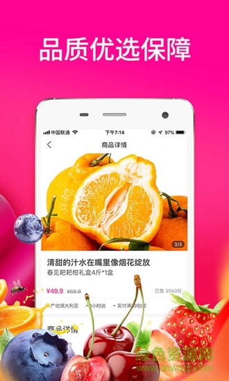 每日拼拼app