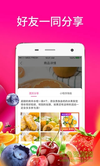 每日拼拼 v1.1.2 安卓版 3
