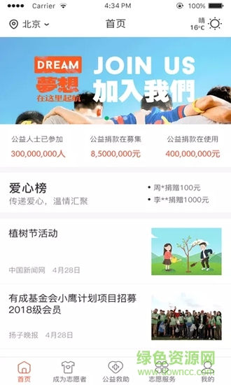 志愿時光 v1.0.0 安卓版 0