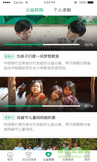 志愿時光app