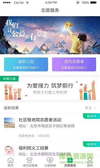 志愿時光 v1.0.0 安卓版 2