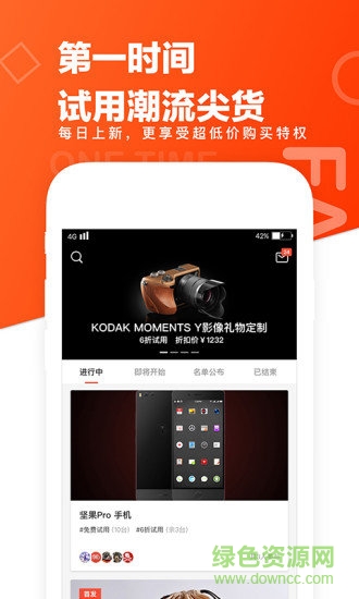 極果網 v2.9.7 官方安卓版 1