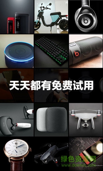 極果網 v2.9.7 官方安卓版 3