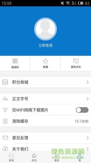 云上竹山手機(jī)客戶端0