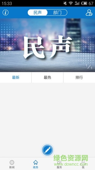 云上竹山手機(jī)客戶端1