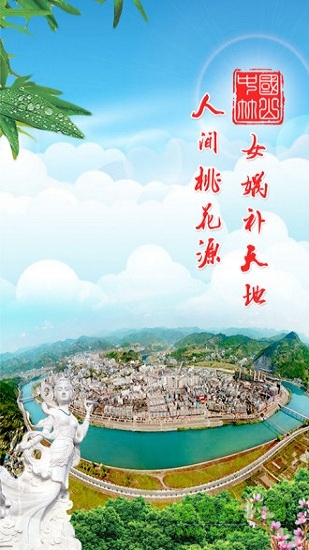 云上竹山手機(jī)客戶端3