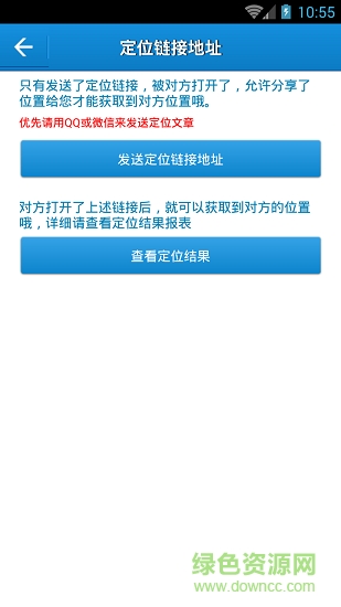 云上萬能定位